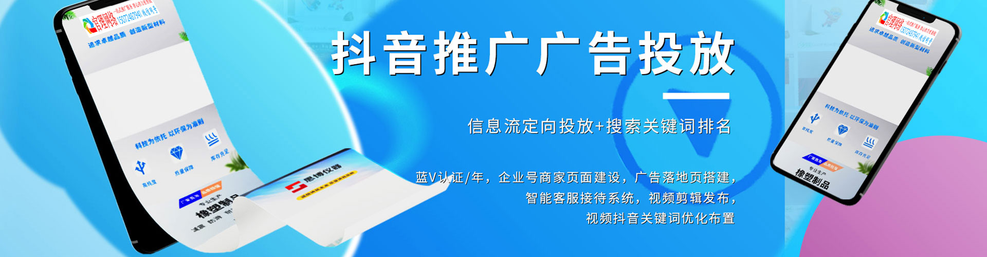 濉溪信息流托管